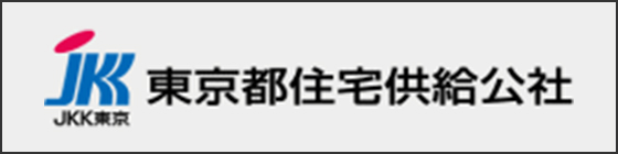 東京都住宅供給公社