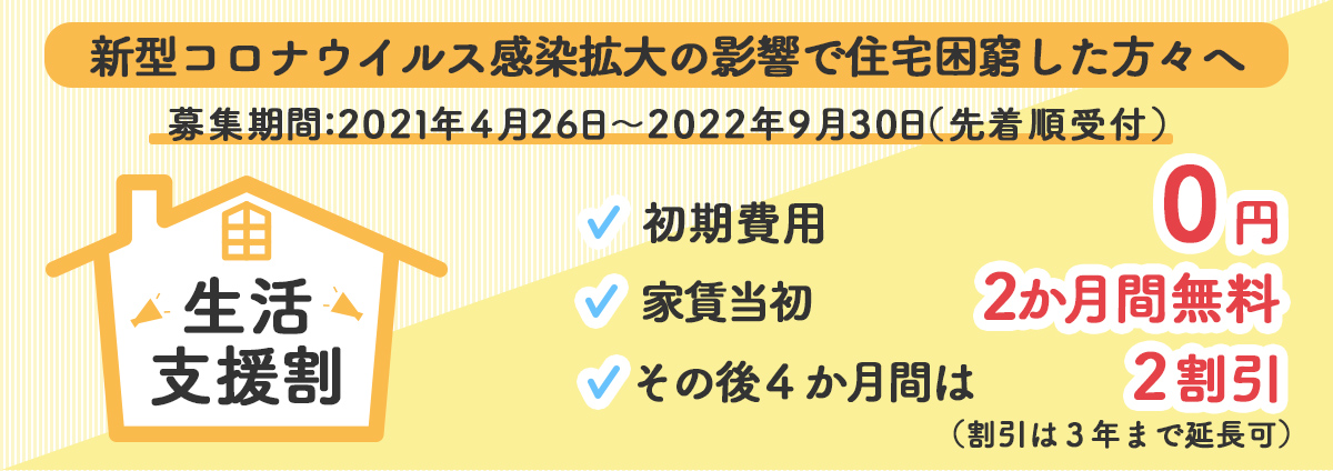 公社賃貸住宅 兵庫県住宅供給公社